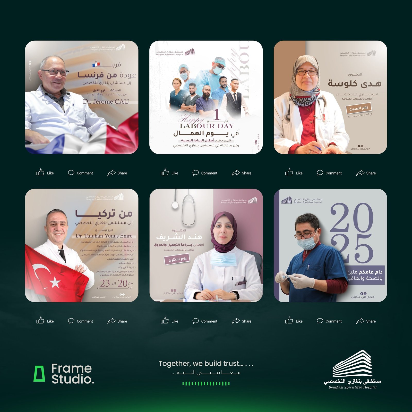 مستشفى بنغازي التخصصي - منشورات